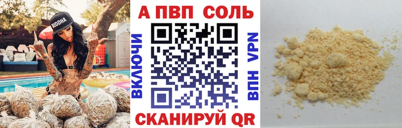 Alpha-PVP кристаллы  Кукмор 