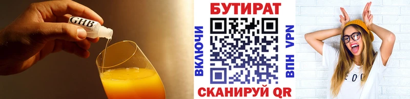 БУТИРАТ 99%  blacksprut онион  Кукмор  где можно купить наркотик 