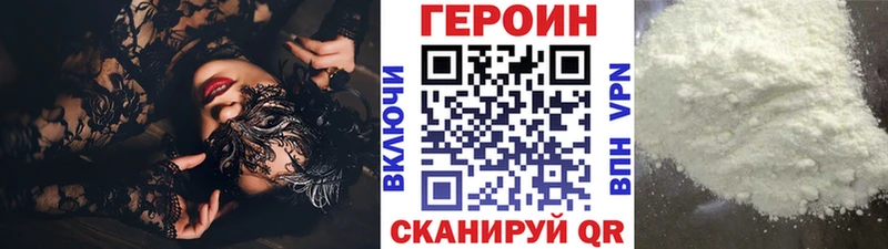 ГЕРОИН VHQ  купить   Кукмор 