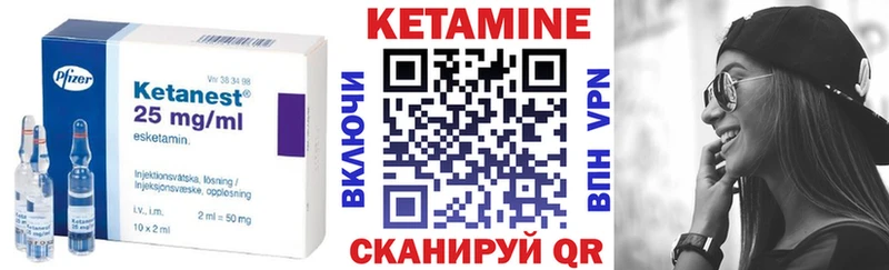 КЕТАМИН VHQ  MEGA онион  Кукмор  купить закладку 