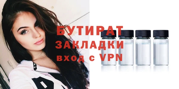 бутират Алексин