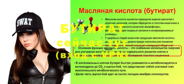 бутират Алексин