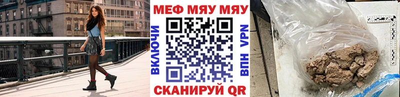 Мефедрон мяу мяу  наркота  Кукмор 