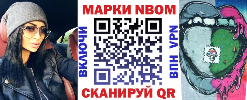 Марки 25I-NBOMe 1500мкг  купить наркоту  Кукмор 