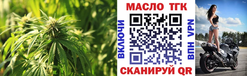 Дистиллят ТГК вейп  закладки  Кукмор 